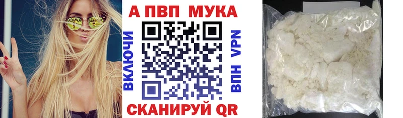 Купить наркотики сайты Холмск A-PVP  ссылка на мегу вход  Мефедрон  Каннабис  Героин  ГАШ  Cocaine 
