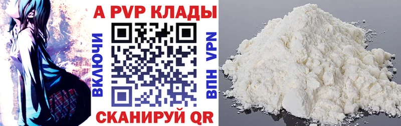 купить   Холмск  A PVP кристаллы 