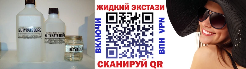 БУТИРАТ буратино  Холмск 