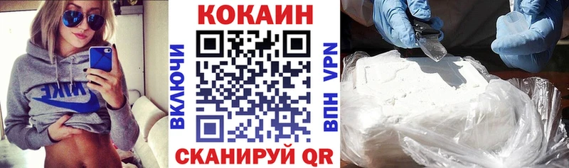COCAIN 99%  Холмск 