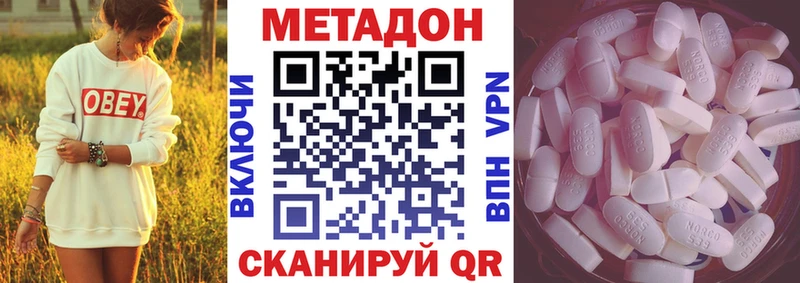где купить наркоту Холмск МЕТАДОН кристалл